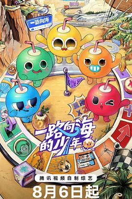 春色寄情人电视剧海报